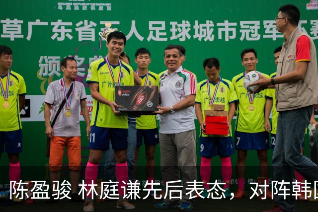 陈盈骏 林庭谦先后表态，对阵韩国全力争胜 中国男篮两队携手出线？